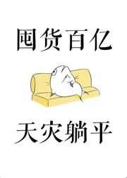 关于转生成弱鸡和BOSS对线这档事