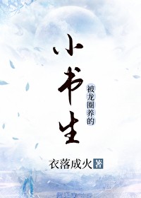 毛茸茸禁止碰瓷