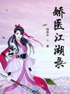 亲爱的小废物
